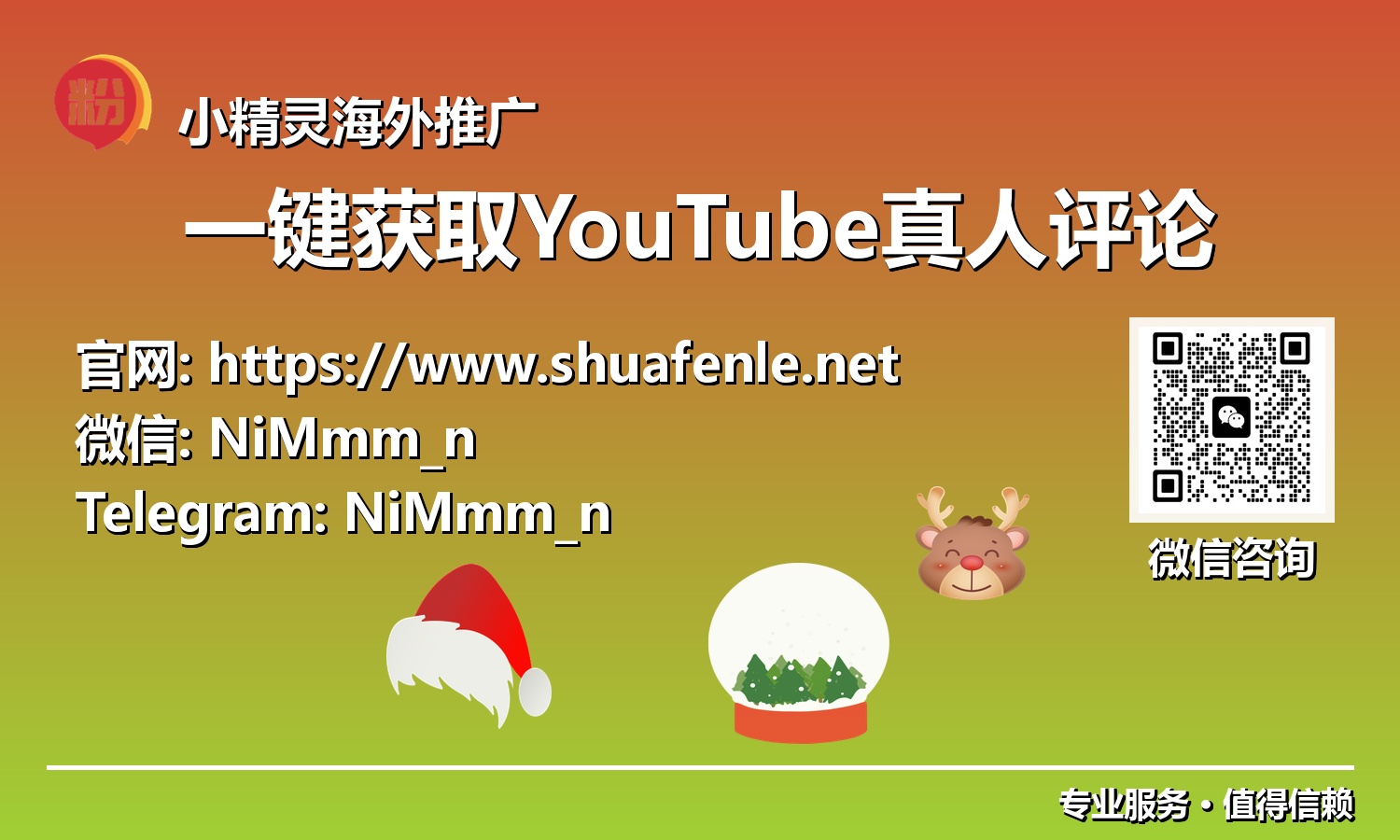 掌握YouTube算法脉搏：【一键获取真人评论】如何加速你的视频排名与影响力