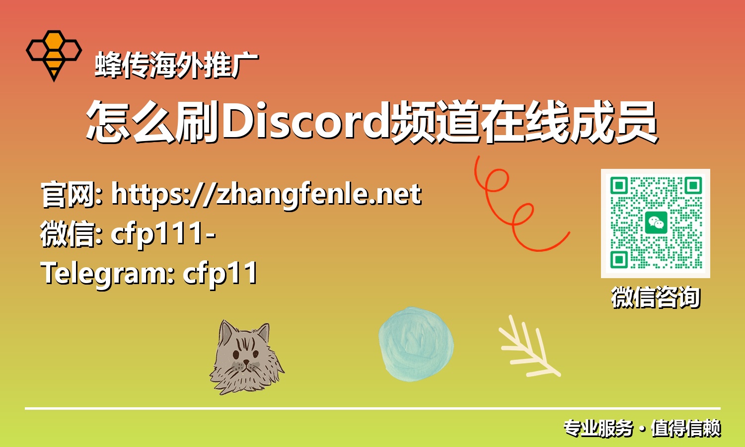 未来已来:2025 Discord频道在线成员的智能增长与社区生态构建