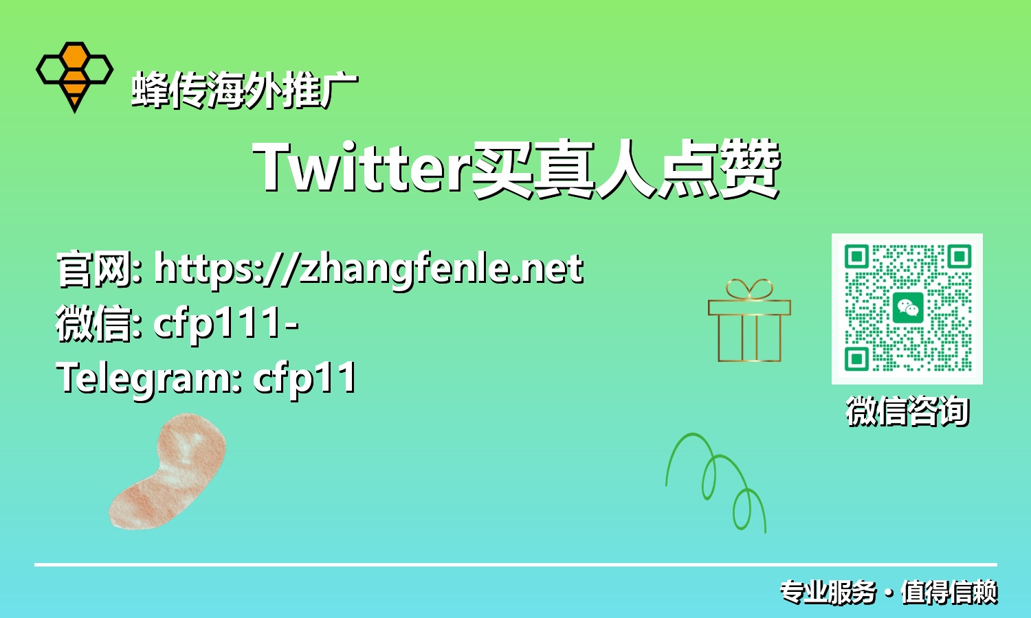X平台突破:洞悉Twitter买真人点赞的策略与优势(2025版)