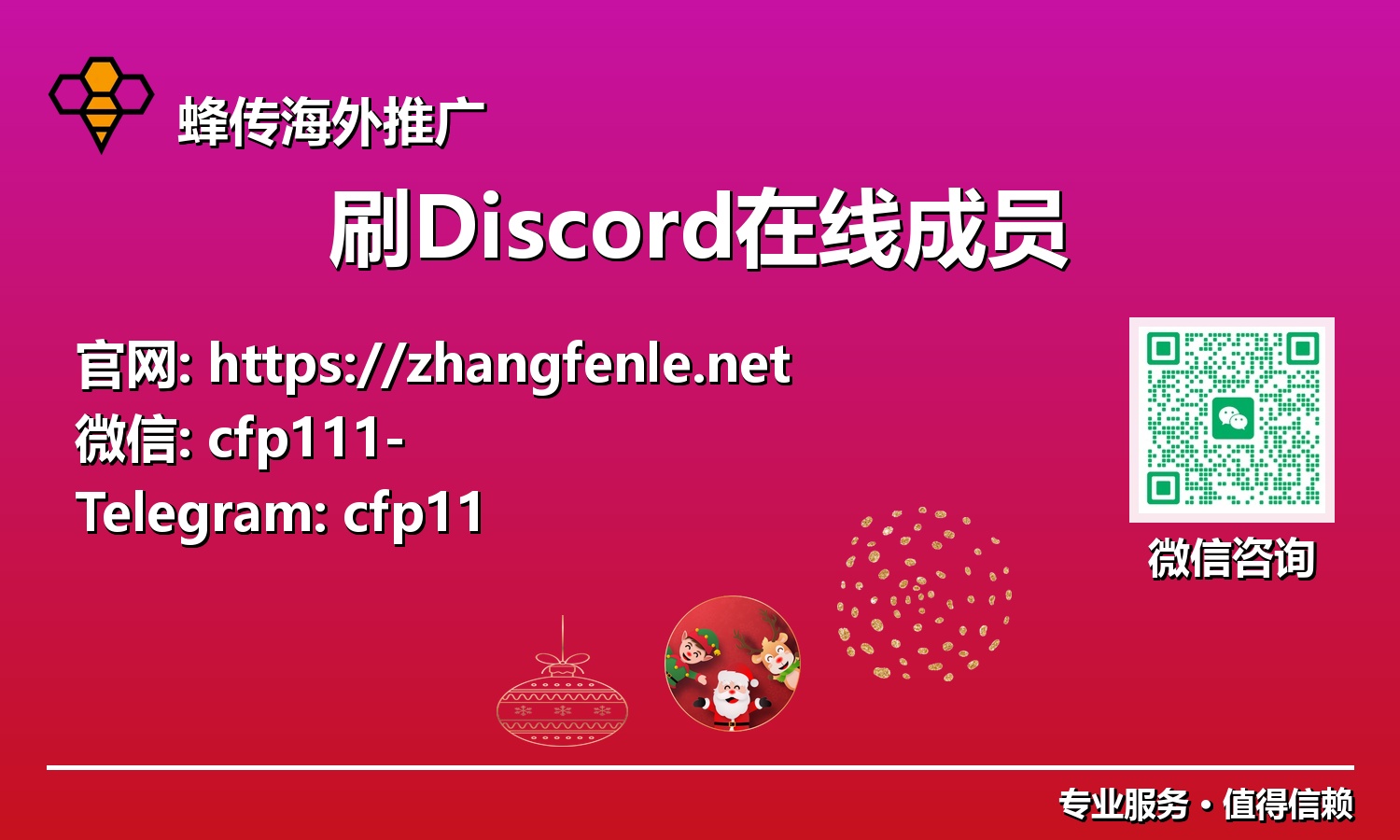Discord影响力突破:掌握刷在线成员,引领数字社交新潮流