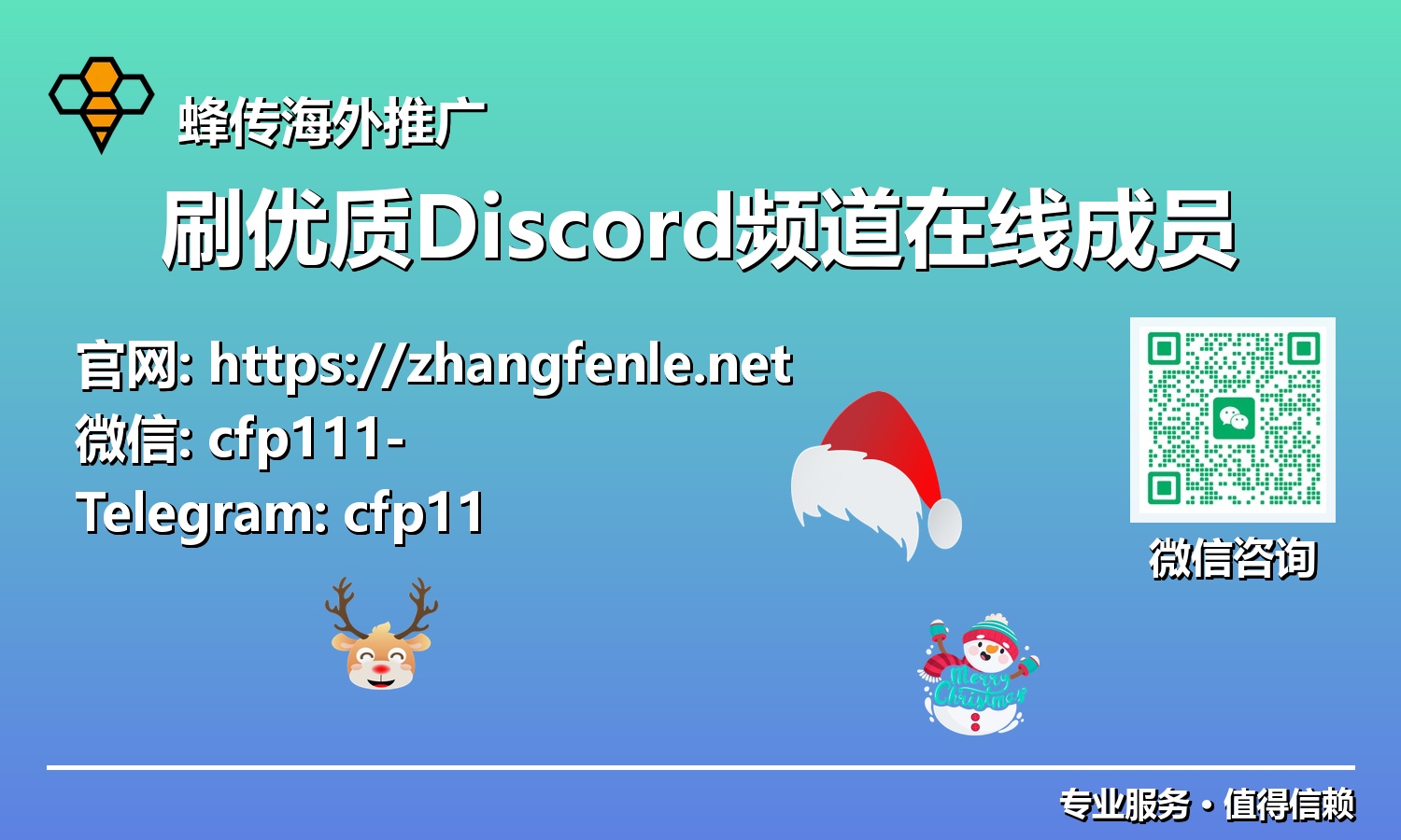未来社群营销核心:精精准刷优质Discord频道在线成员的七大秘密武器