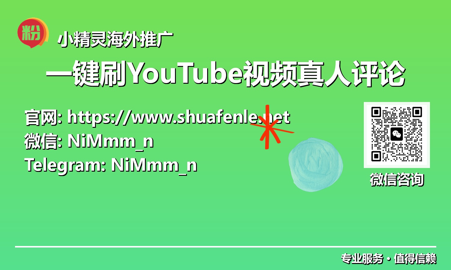 社媒新纪元：揭秘一键刷YouTube视频真人评论助您构建活跃社区的秘密武器