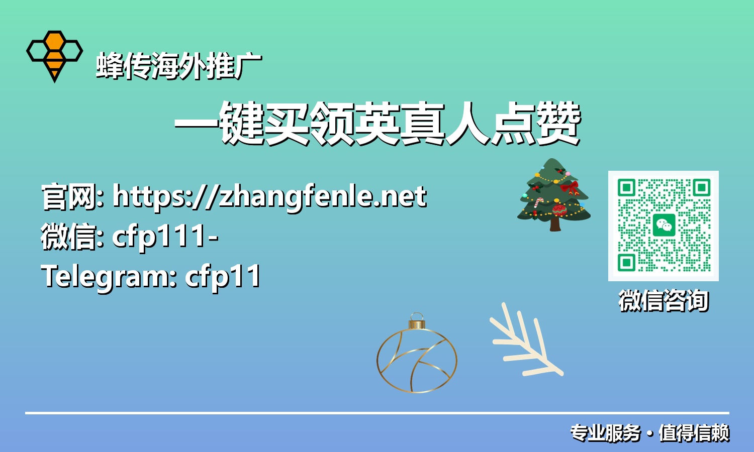 新纪元职场优势：利用一键买领英真人点赞，构建强大专业社媒形象
