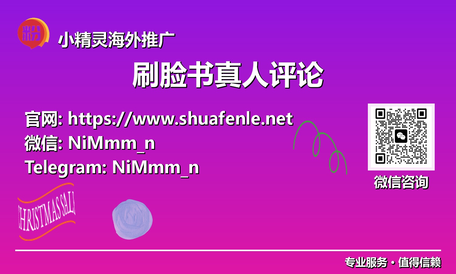 脸书算法新宠：掌握真人评论策略，铸就无可匹敌的品牌影响力