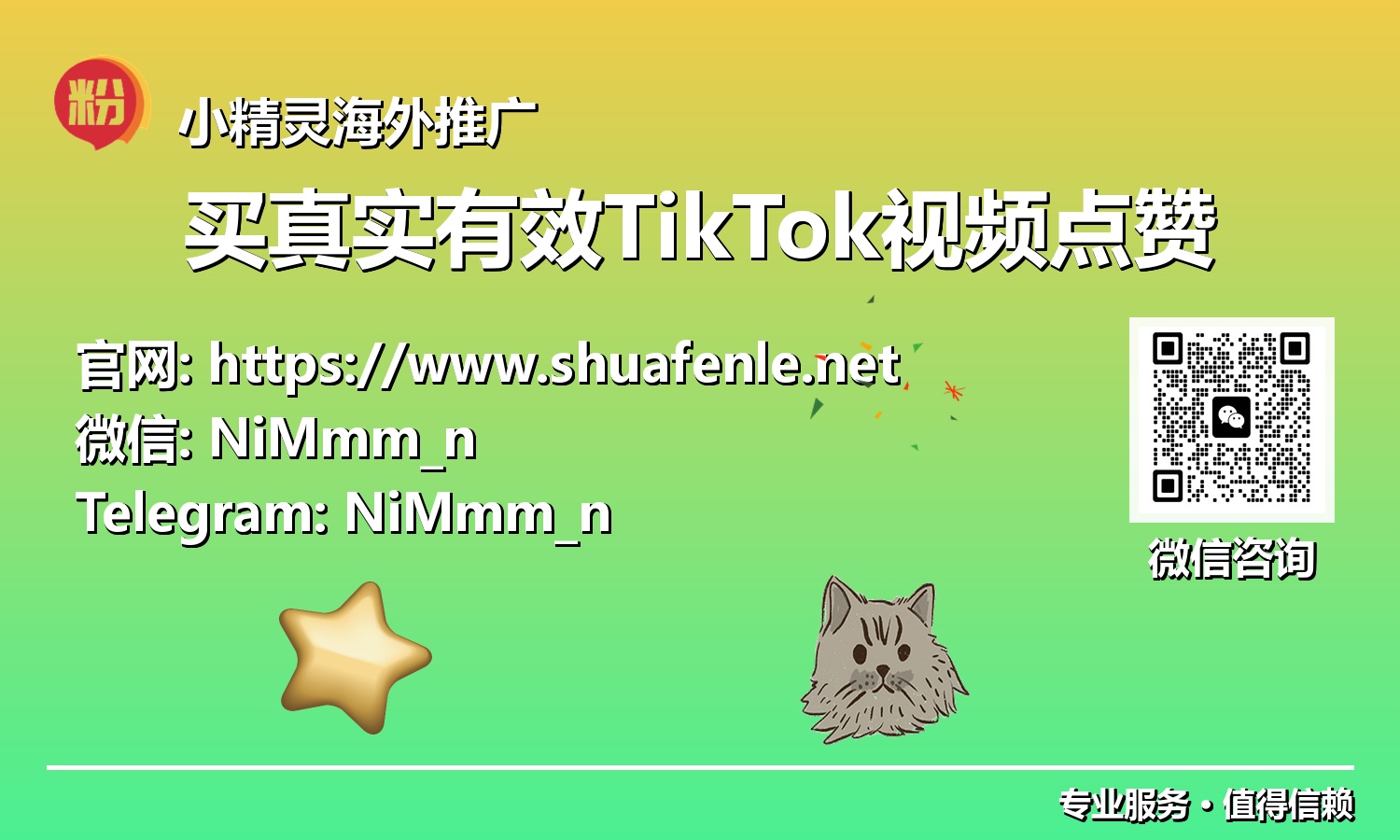 从新手到网红:2025年策略性购买TikTok点赞,加速品牌影响力建设