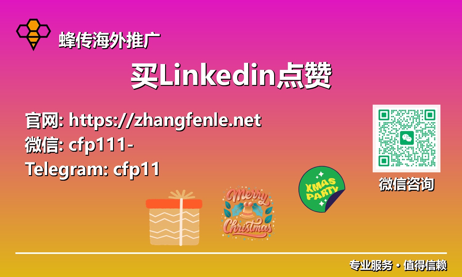 破局之道:揭秘智能Linkedin点赞购买如何助你跃升职业生涯新高度