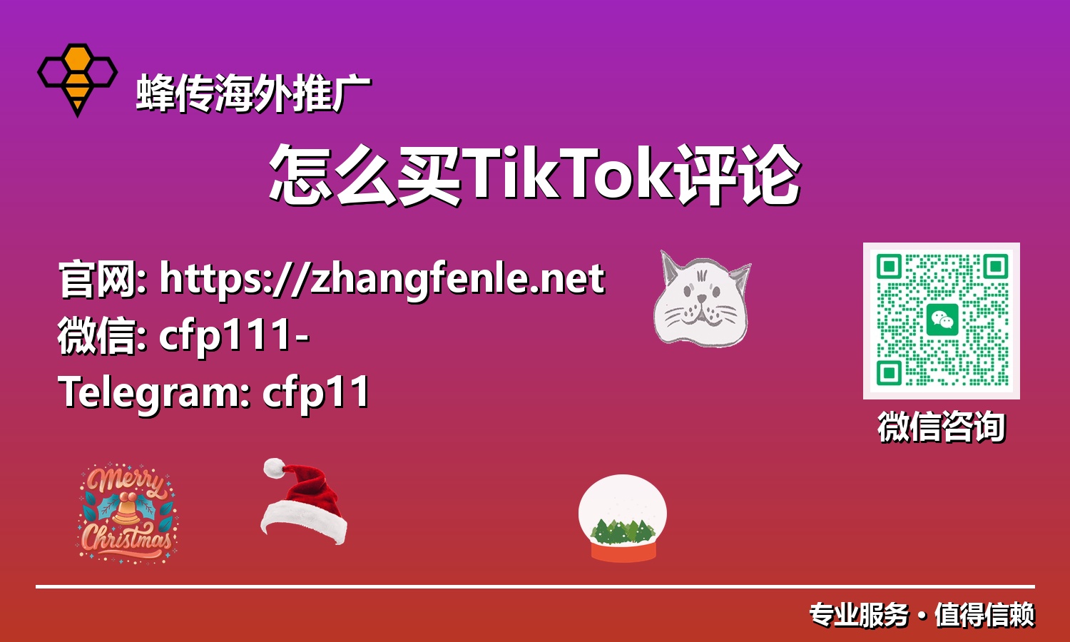 掌握TikTok评论购买策略：2025年快速提升你的内容热度