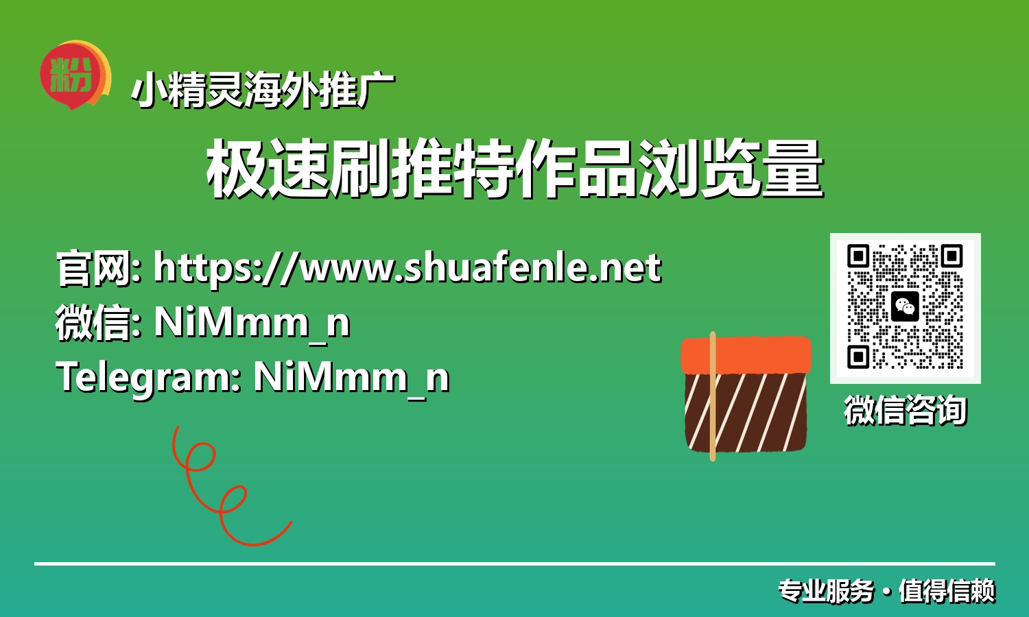 未来已来：如何通过极速刷推特浏览量，瞬间提升您的品牌可见度