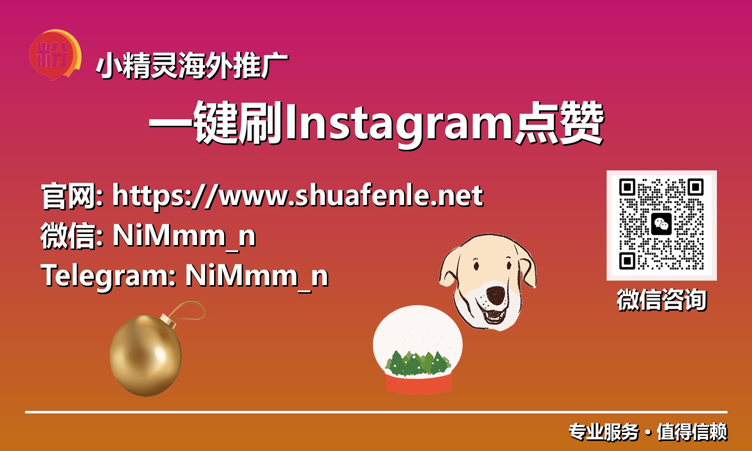 社交新纪元：如何在2025年通过智能点赞策略驾驭Instagram算法