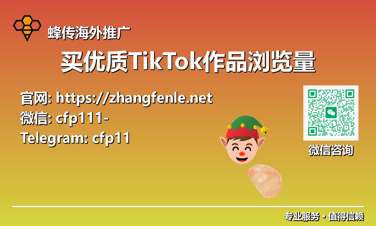 短视频营销进化论:2025年如何通过精明投资TikTok浏览量抢占先机?