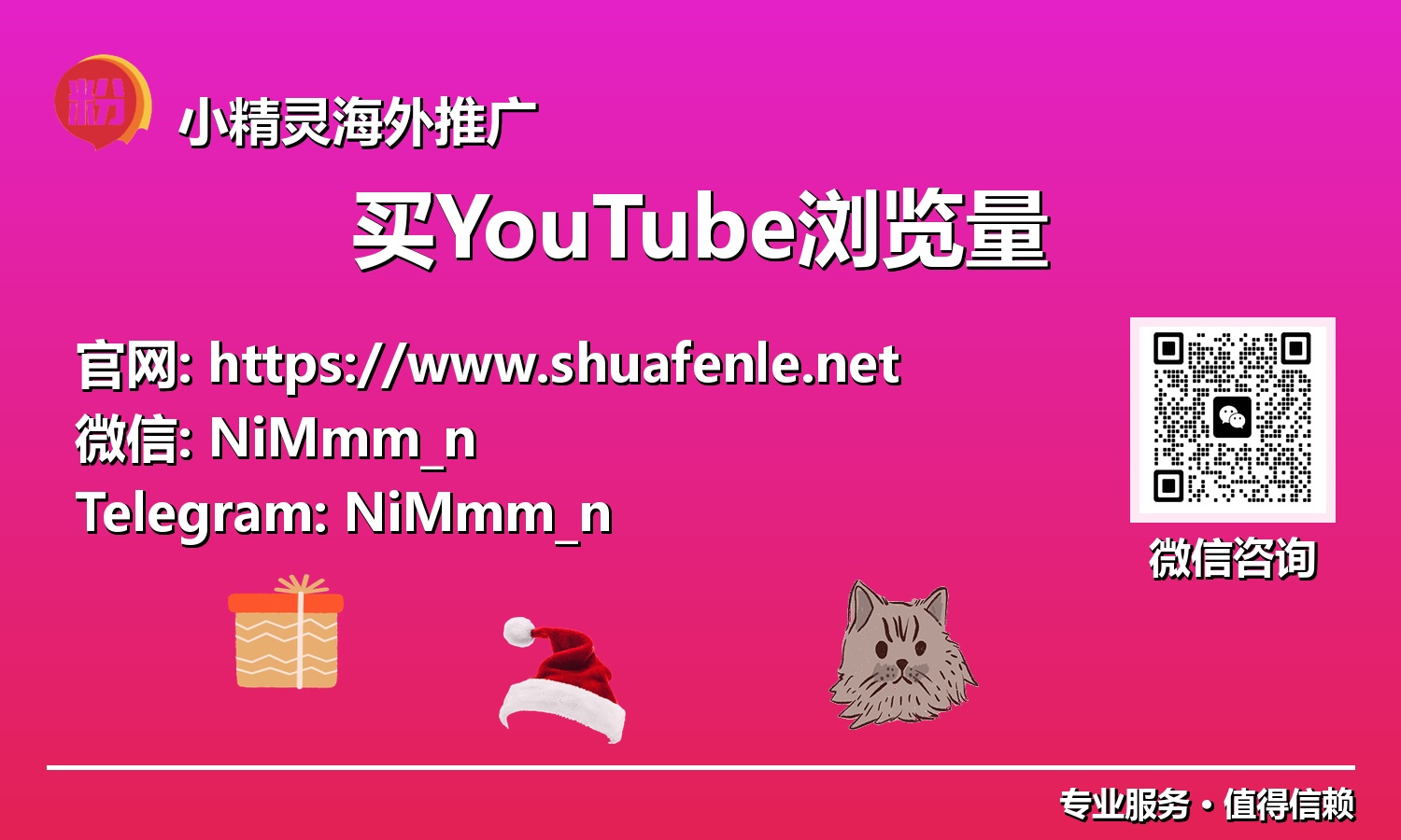 洞察未来：【提升YouTube播放量】为何是内容创作者在2025年的明智投资