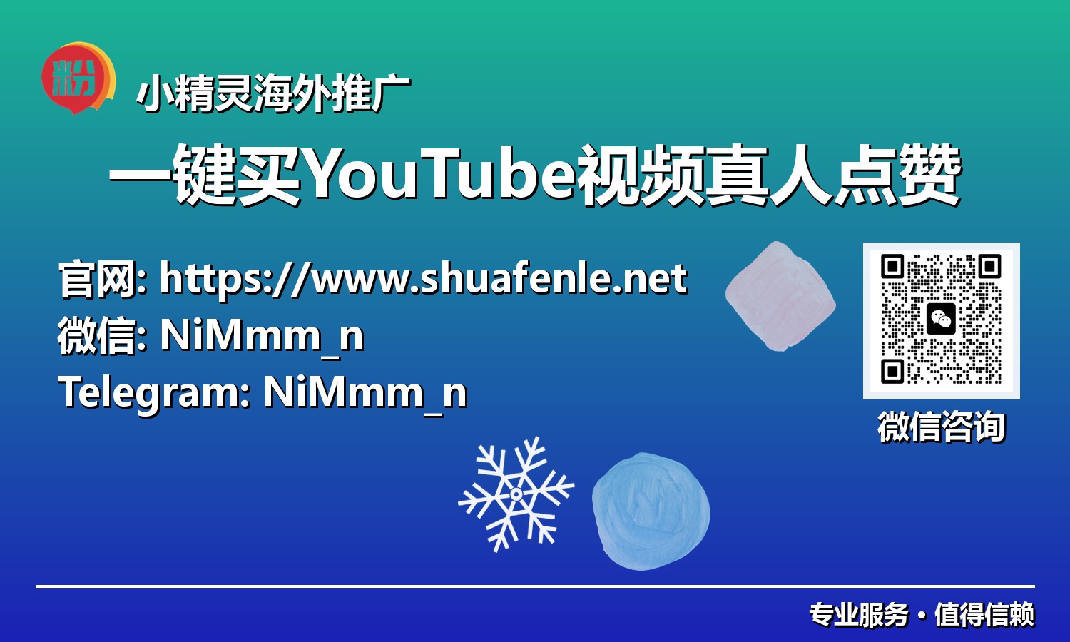 深度解析：为何一键买YouTube真人点赞是2025年内容创作者的明智之选？