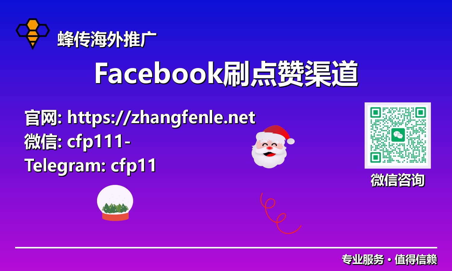 掌握Facebook刷赞精髓:打造卓越品牌影响力的秘密武器