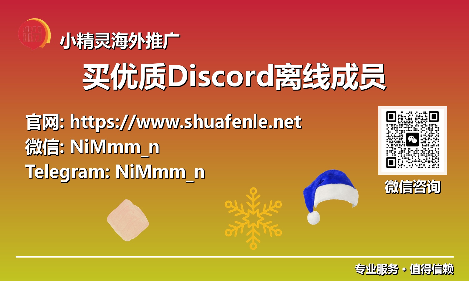 告别空荡服务器：专业解析购买高品质Discord离线成员的真实价值与操作指南