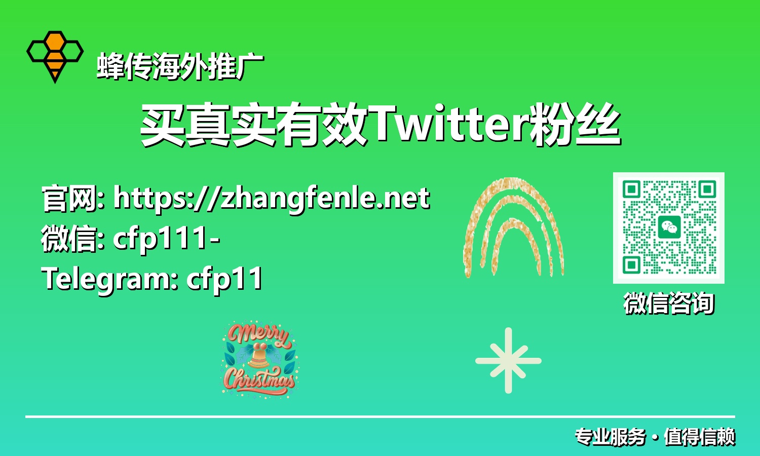 告别僵尸粉：2025年【买真实有效Twitter粉丝】塑造高互动X社区的秘密武器