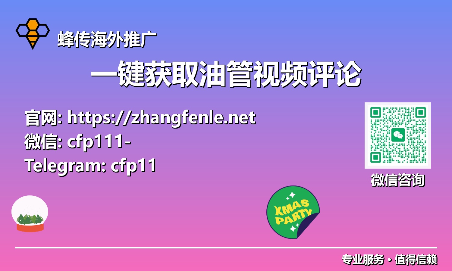 数据掘金:用一键获取油管视频评论,解锁隐藏的市场情报