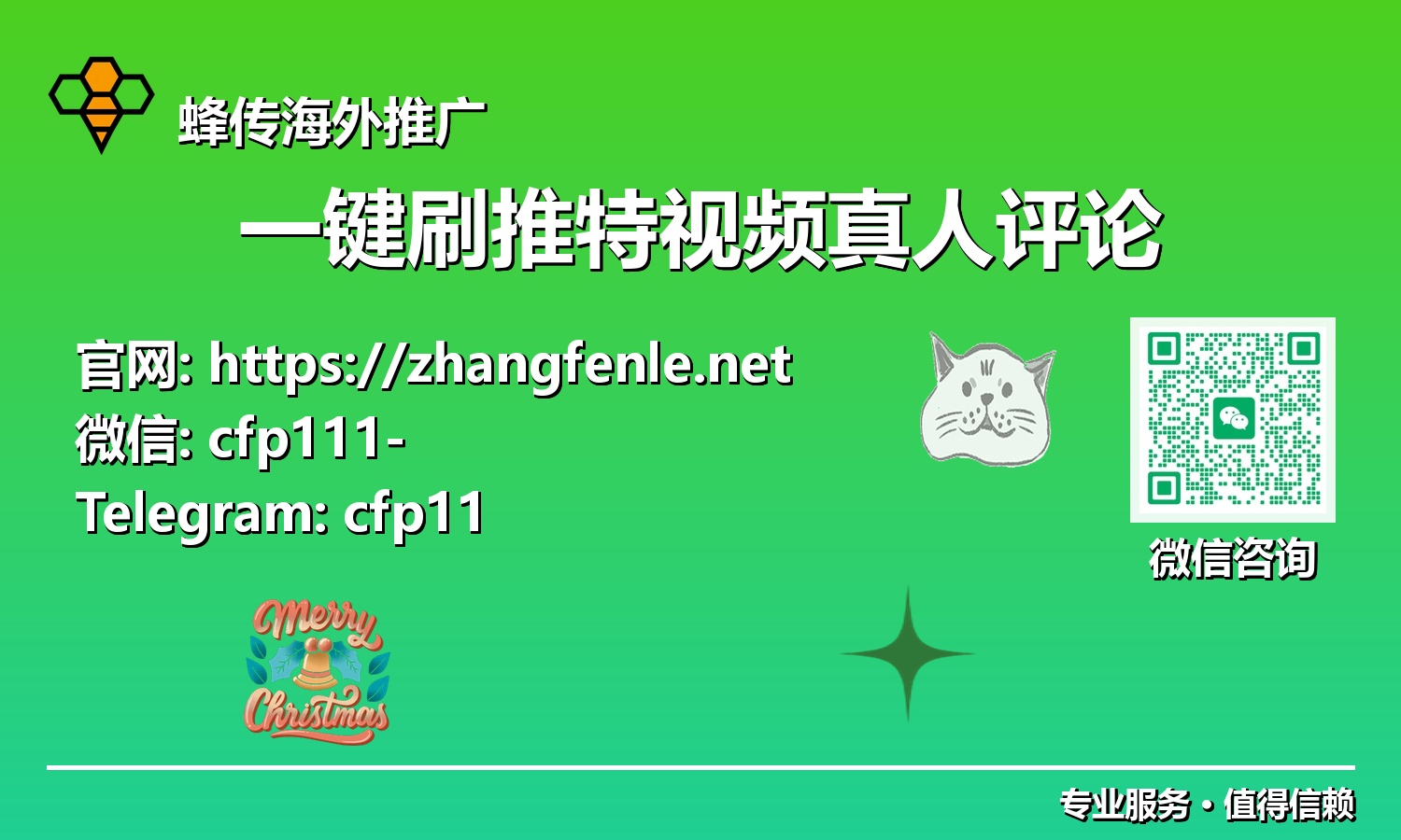加速你的推特视频增长：2025必备利器——一键真人评论深度解析