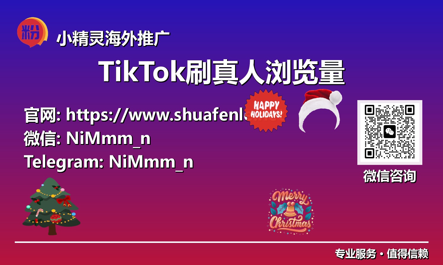 超越刷榜：真实可见的『TikTok流量增长』策略，打造爆款内容生态