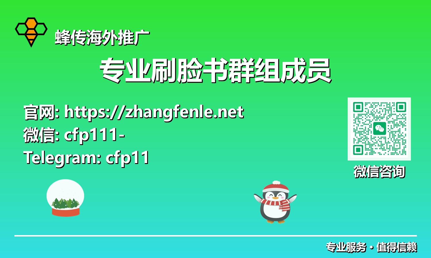 社群营销新纪元：探索专业刷脸书群组成员的强大优势