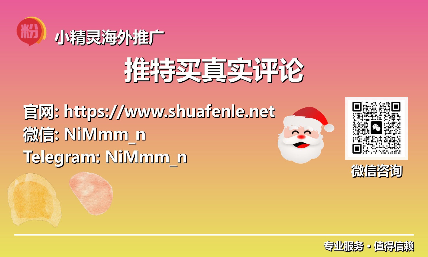 数字营销新机遇：透视2025年推特真实评论购买，构建可信品牌形象