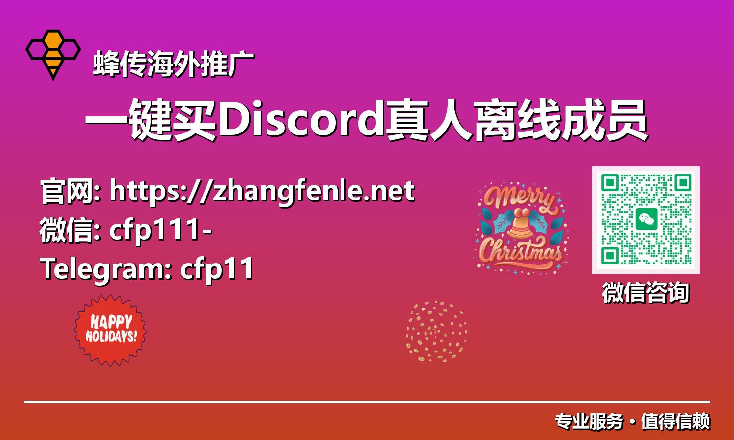 从0到1000+:Discord真人离线成员一键式部署,轻松实现社区壮大