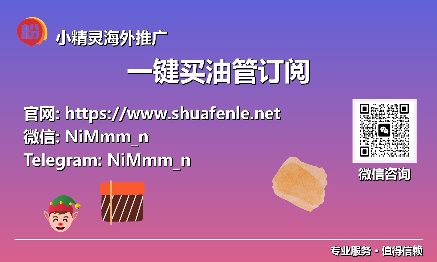 告别地域限制：全球用户一键买油管订阅的智慧选择