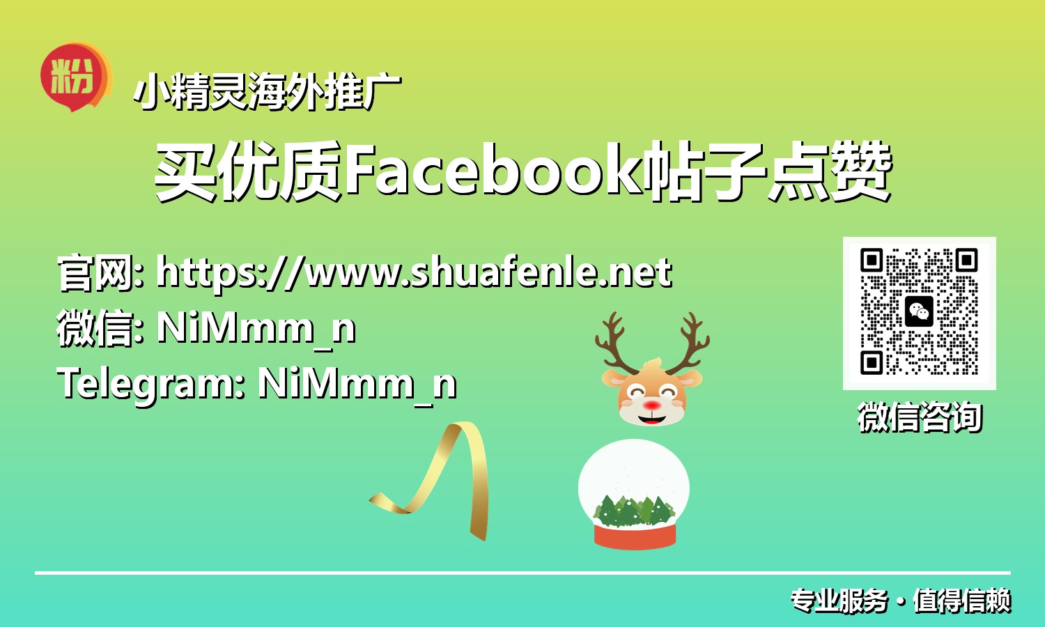 不再苦等，即刻引爆：2025年买高质量Facebook点赞全攻略！