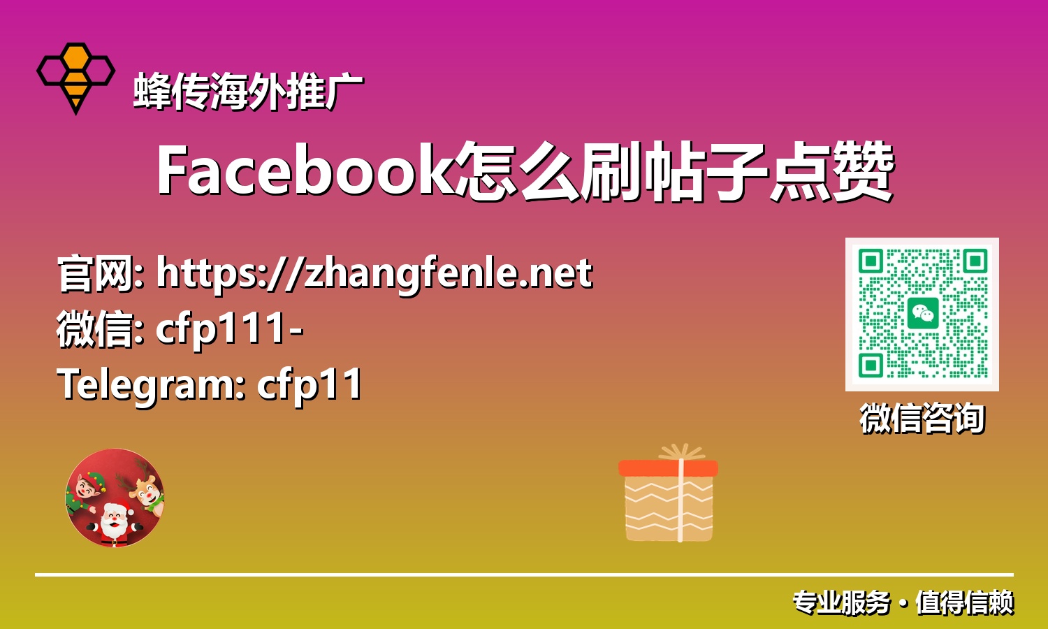 社媒新纪元:Facebook点赞策略2025深度解析,打造高光内容不再是难题!