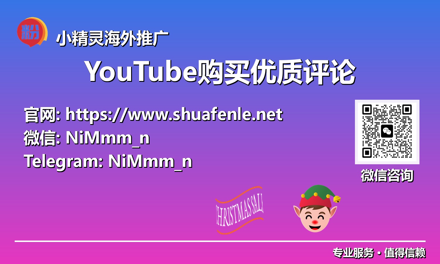 算法时代制胜法宝：借助策略性优质评论，全面提升YouTube频道互动率