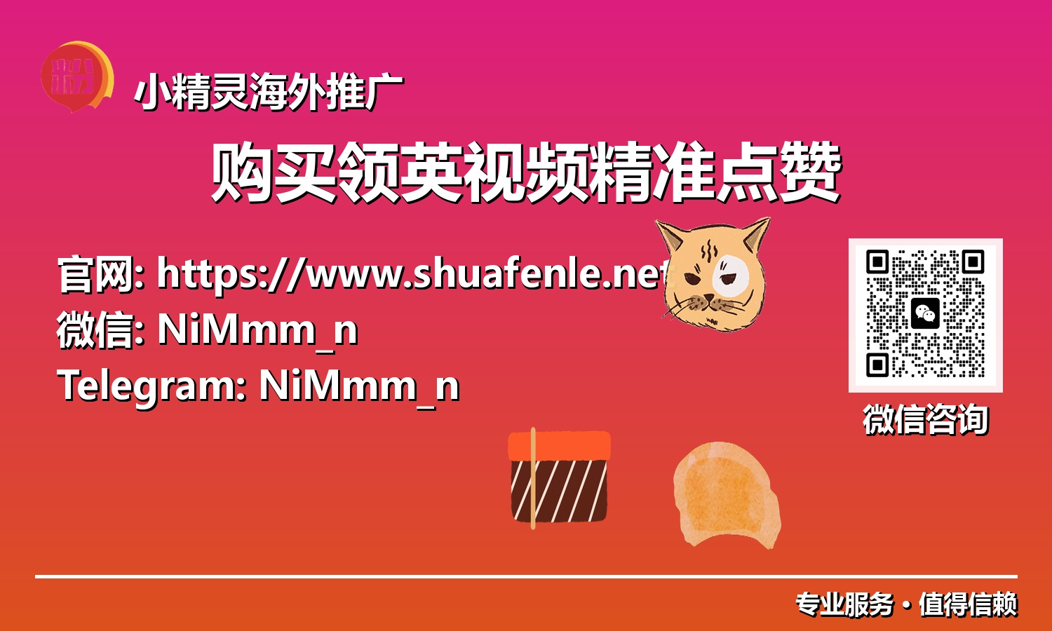 提升领英视频表现力：购买精准点赞，解锁未来商业机遇
