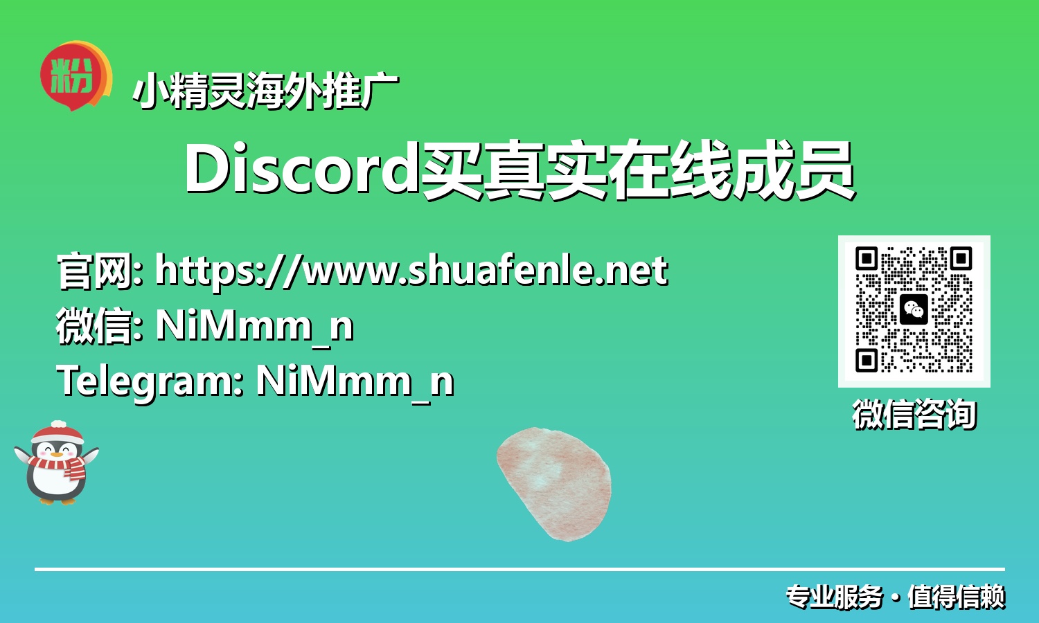 超越传统增长：拥抱Discord买真实在线成员策略，构建未来社区
