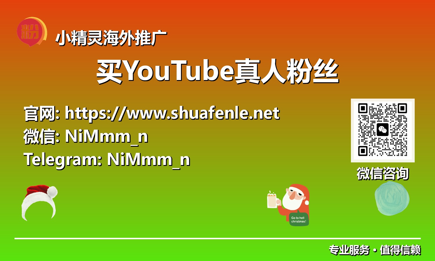 深度解析：购买YouTube真人粉丝对频道SEO和增长的实际益处