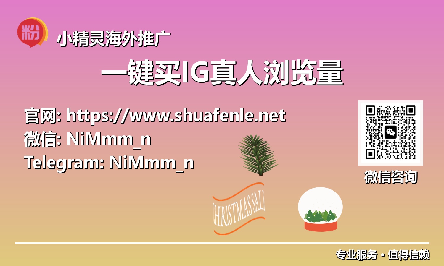 IG运营不再难：掌握真人浏览量购买艺术，开启你的社交媒体成功之路