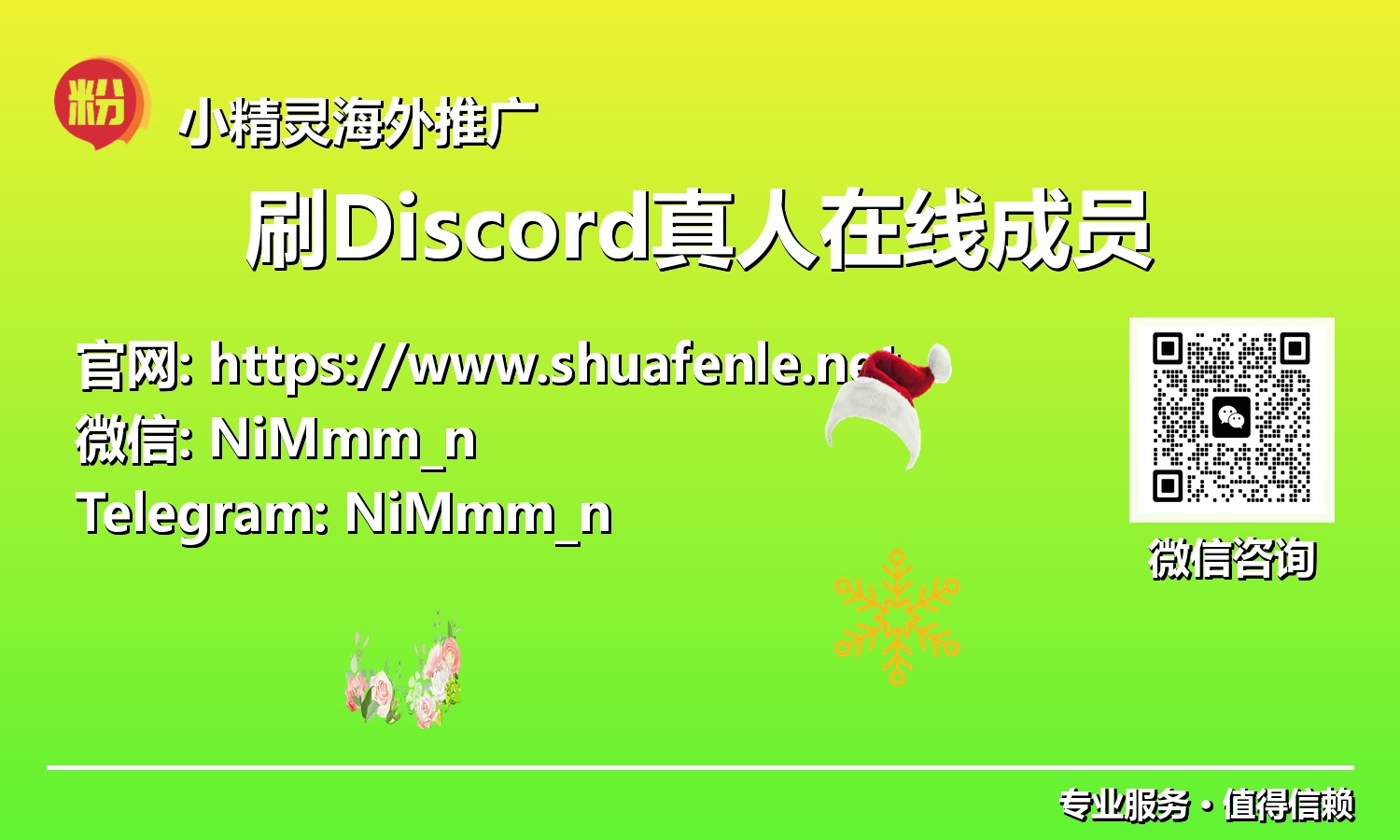 影响力觉醒:利用专业策略加速Discord真实在线人数腾飞