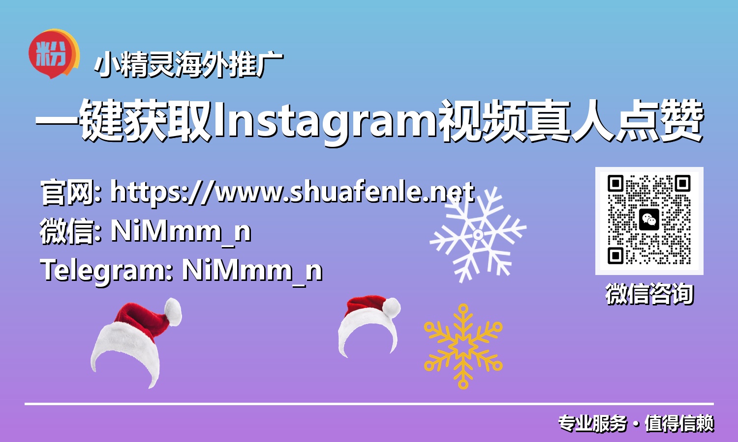 不再苦恼！2025年掌握一键获取Instagram视频真人点赞的秘密，成就网红梦想