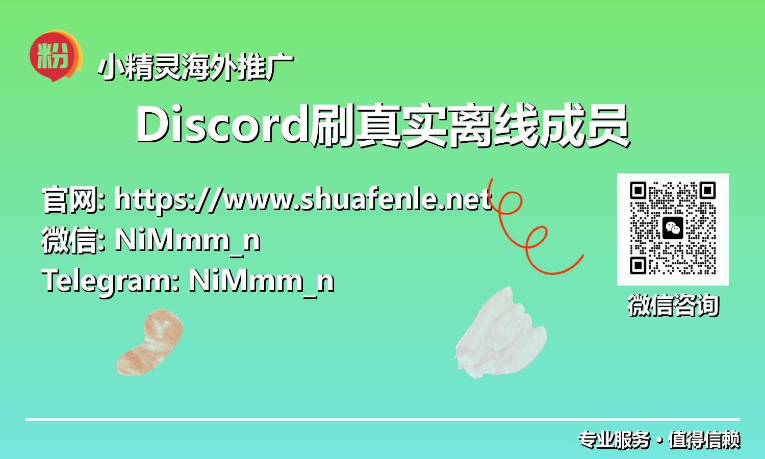 洞察未来：Discord真实离线成员如何重塑社群增长新范式？