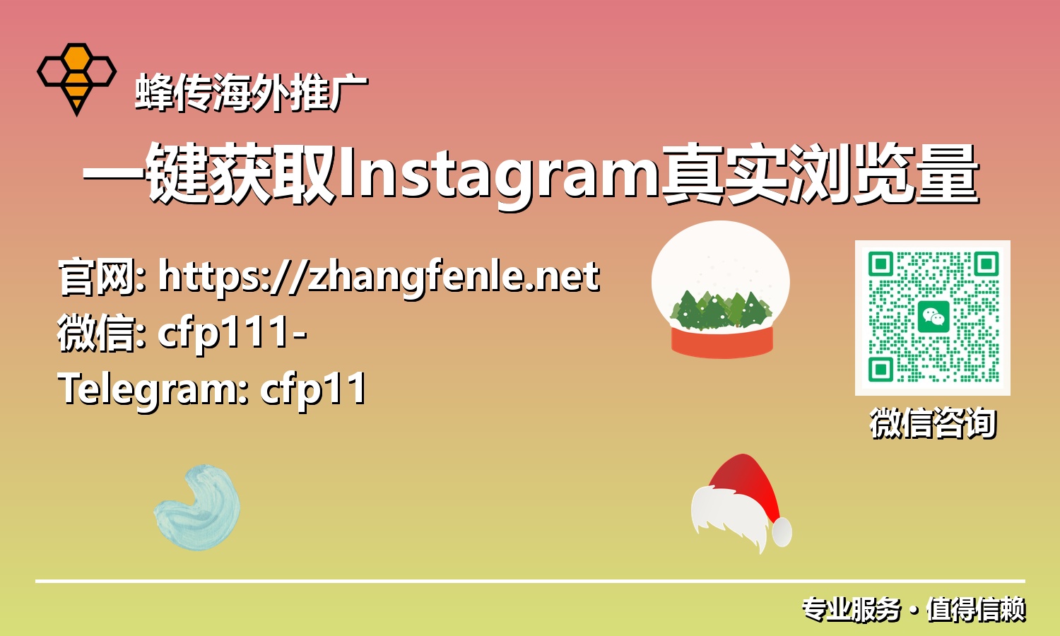未来已来:【2025版】一键智取Instagram真实浏览量,实现内容营销飞跃!
