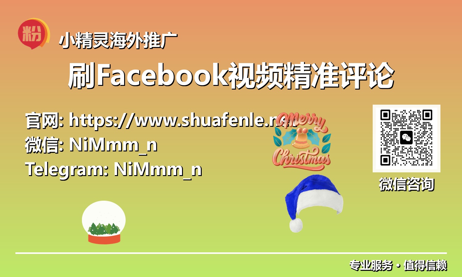 社媒致胜法宝：如何通过Facebook精准评论打造高转化视频内容