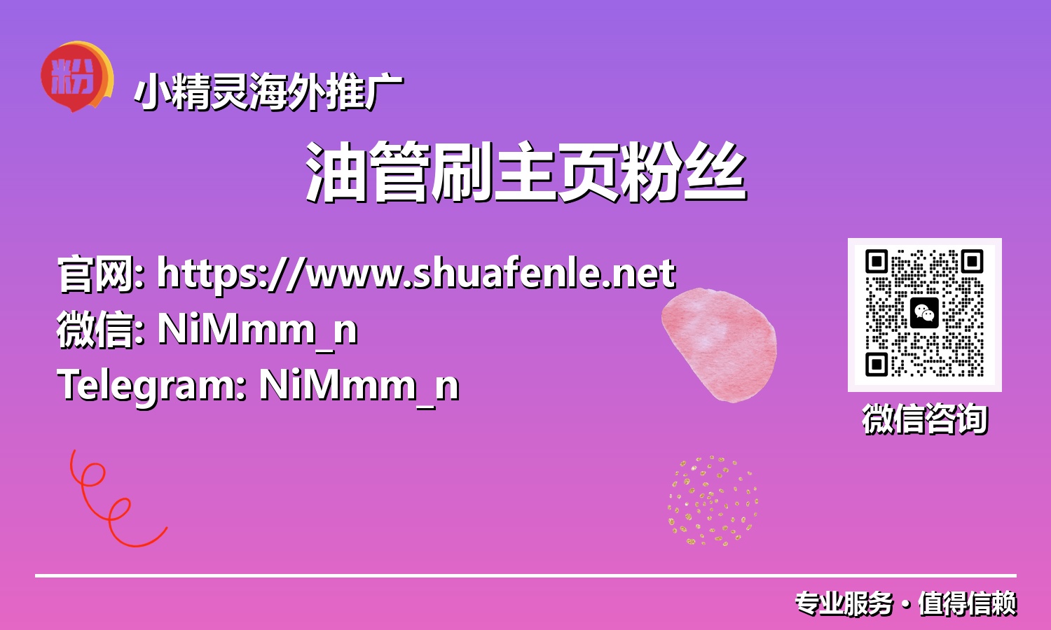 数据驱动的力量：2025年YouTube主页粉丝增长的实践路径与高阶技巧