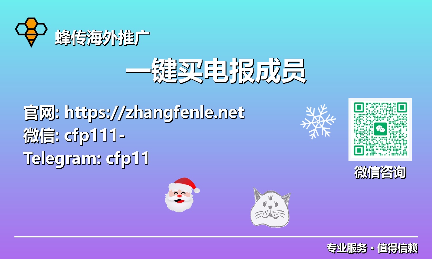 告别缓慢增长:一键买电报成员,2025 Telegram社区腾飞的加速器