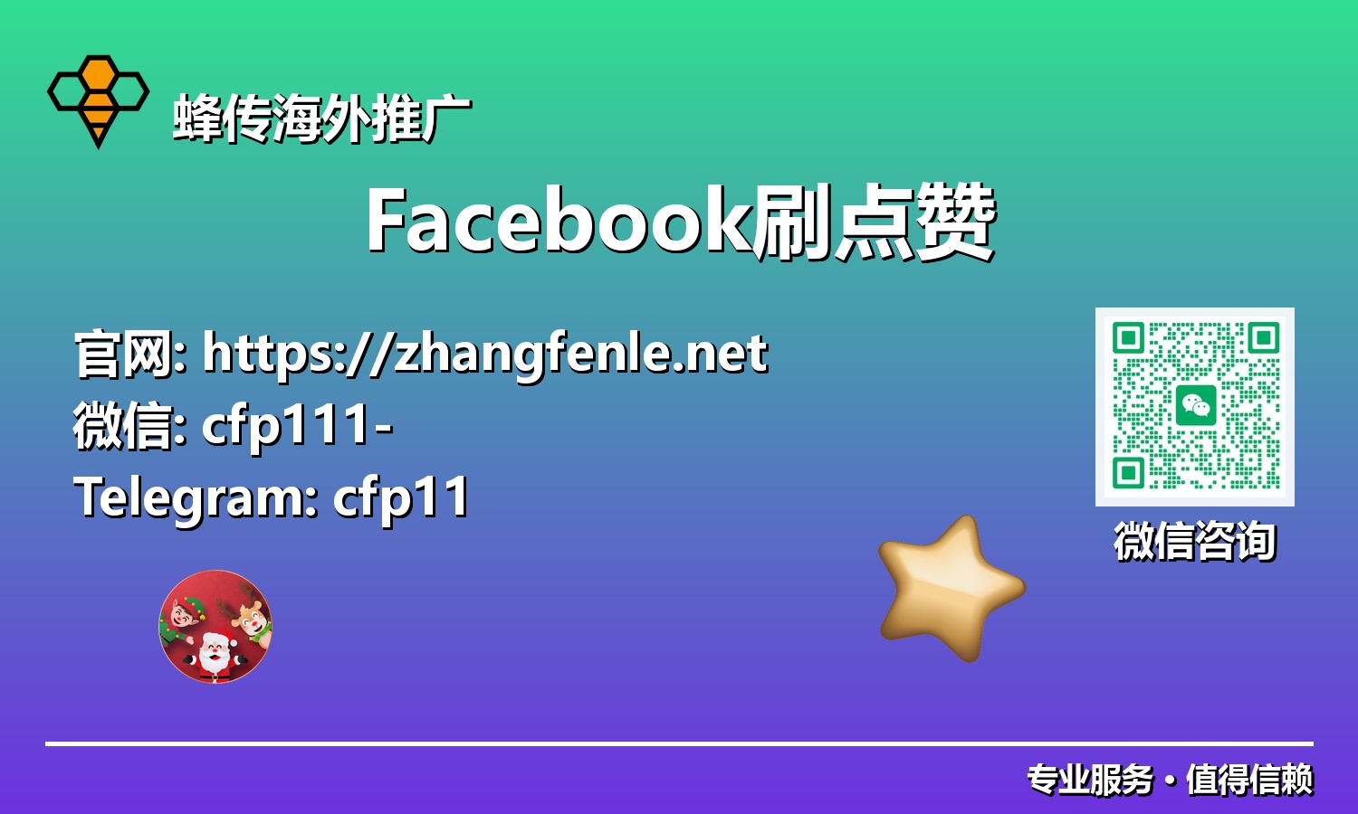 深度解读:2025年Facebook刷点赞在社交媒体营销中的战略价值与实操指南
