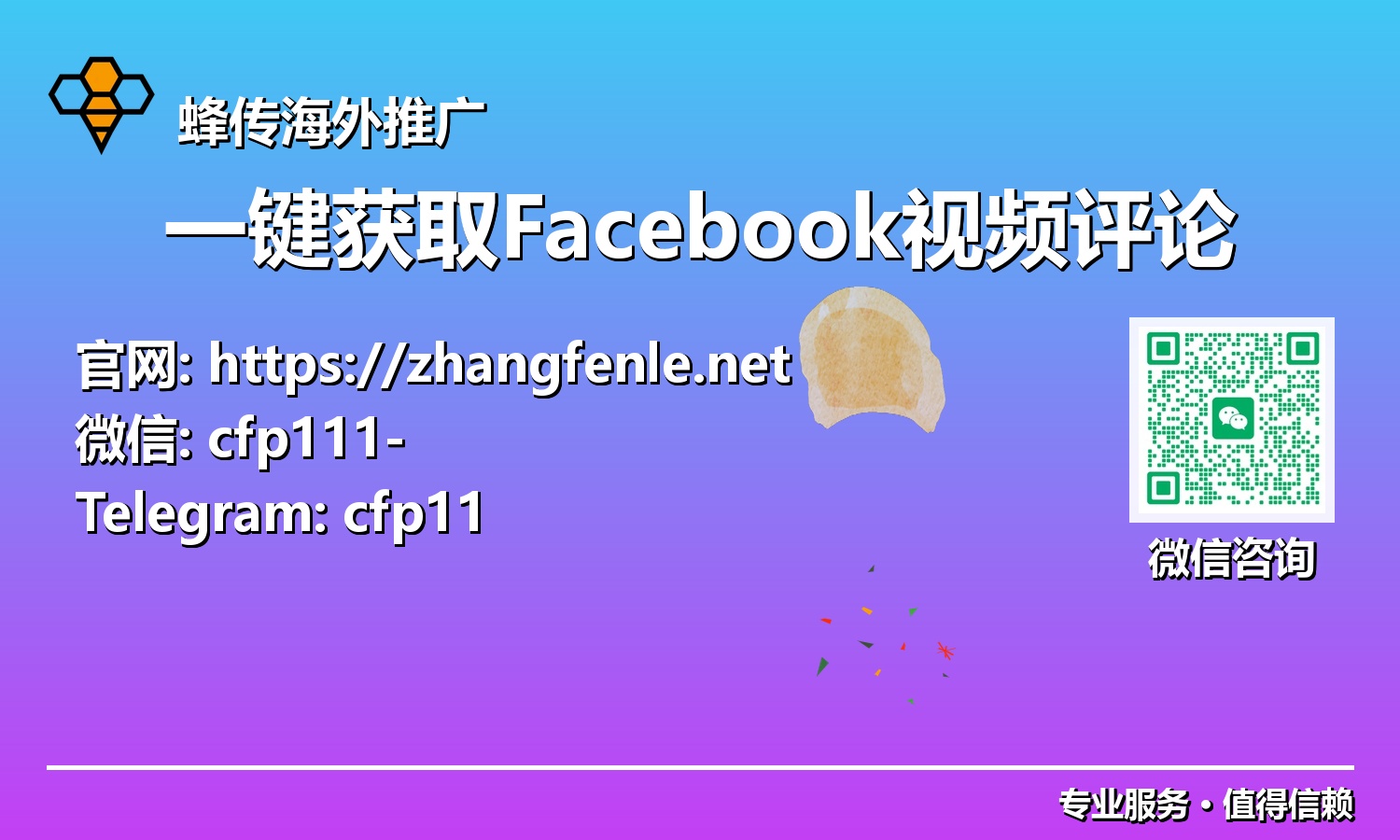 社媒营销革命:2025年智能工具助你轻松掌控Facebook视频评论