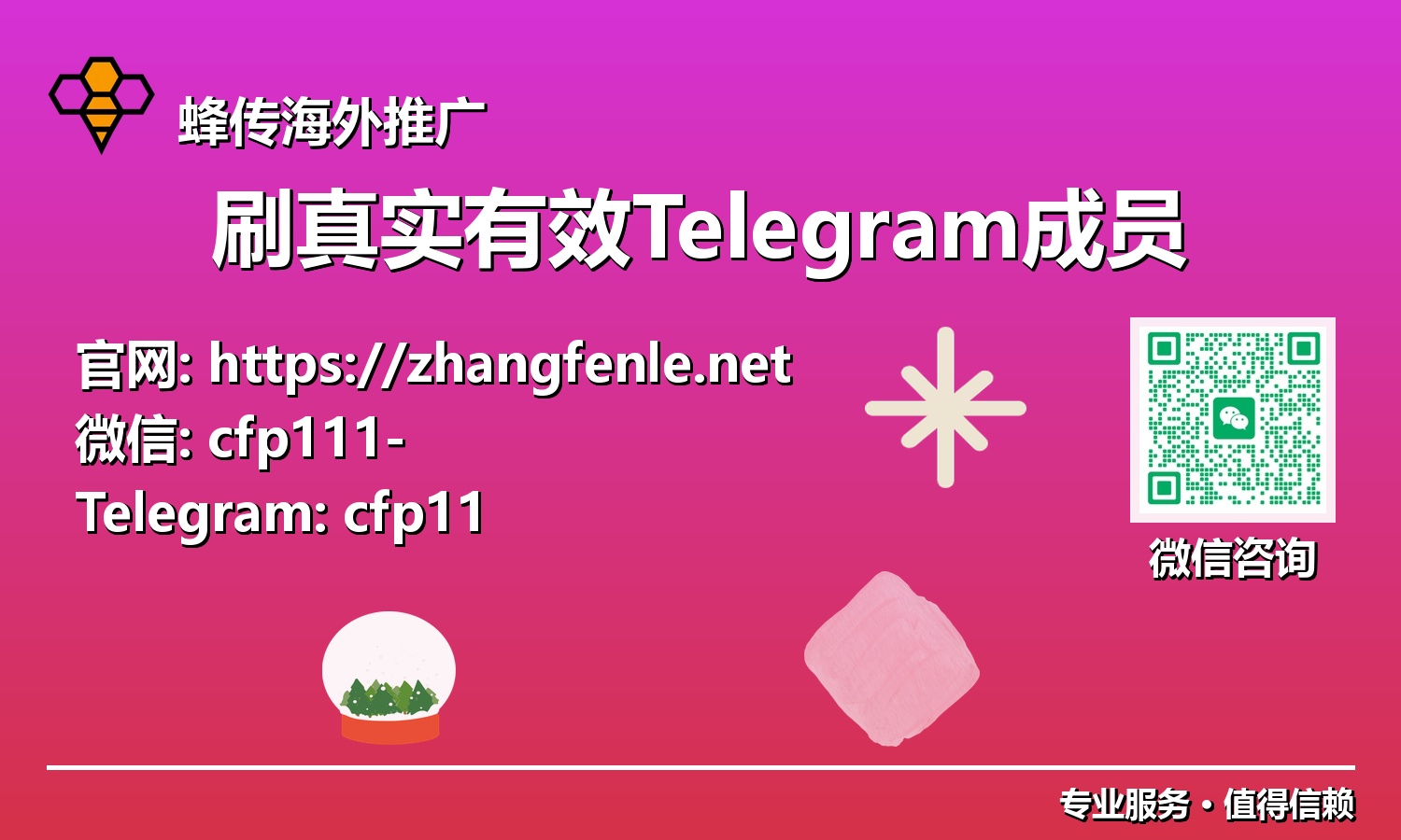 突破瓶颈:2025年刷真实有效Telegram成员的革新策略与实践