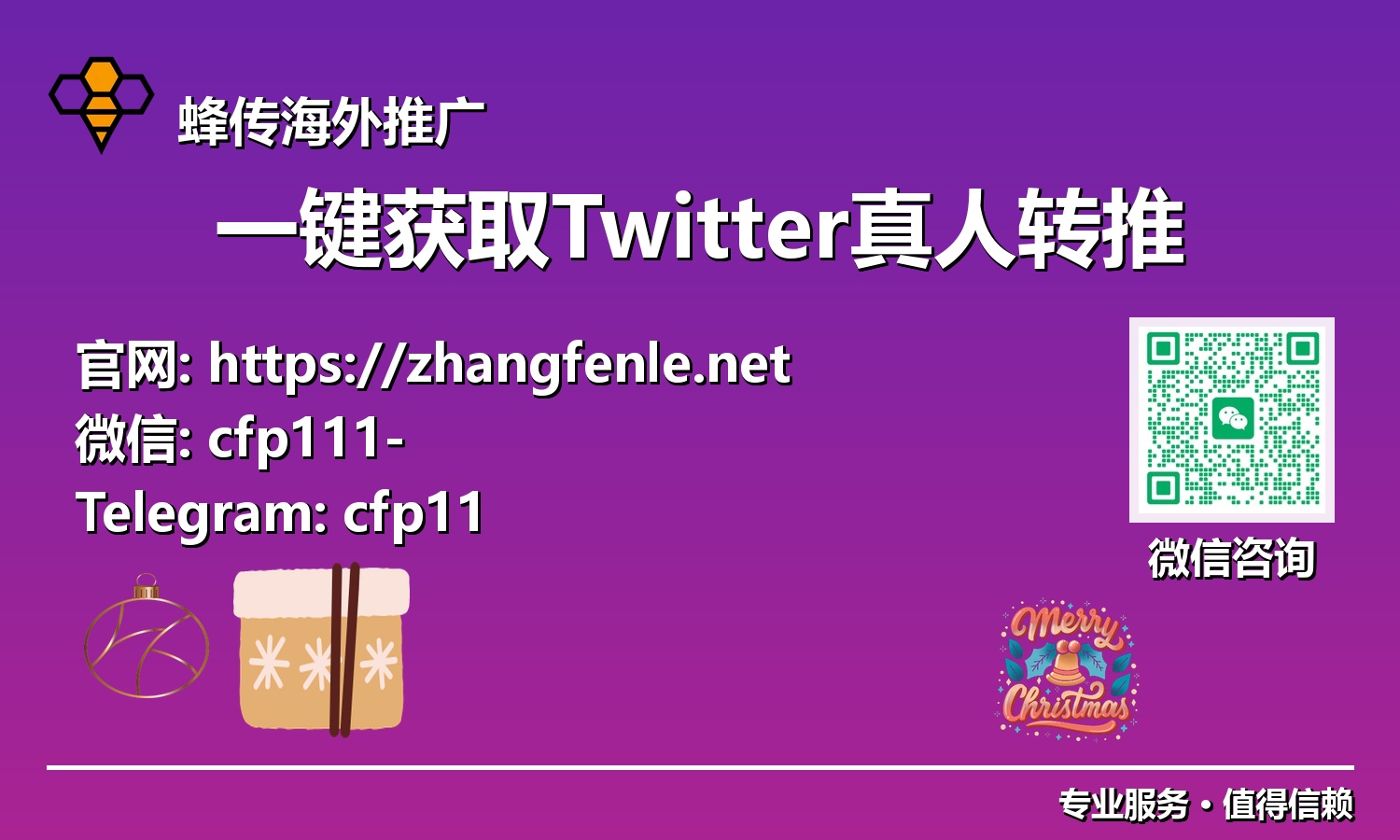 解锁Twitter影响力:2025年一键获取真人转推的终极指南