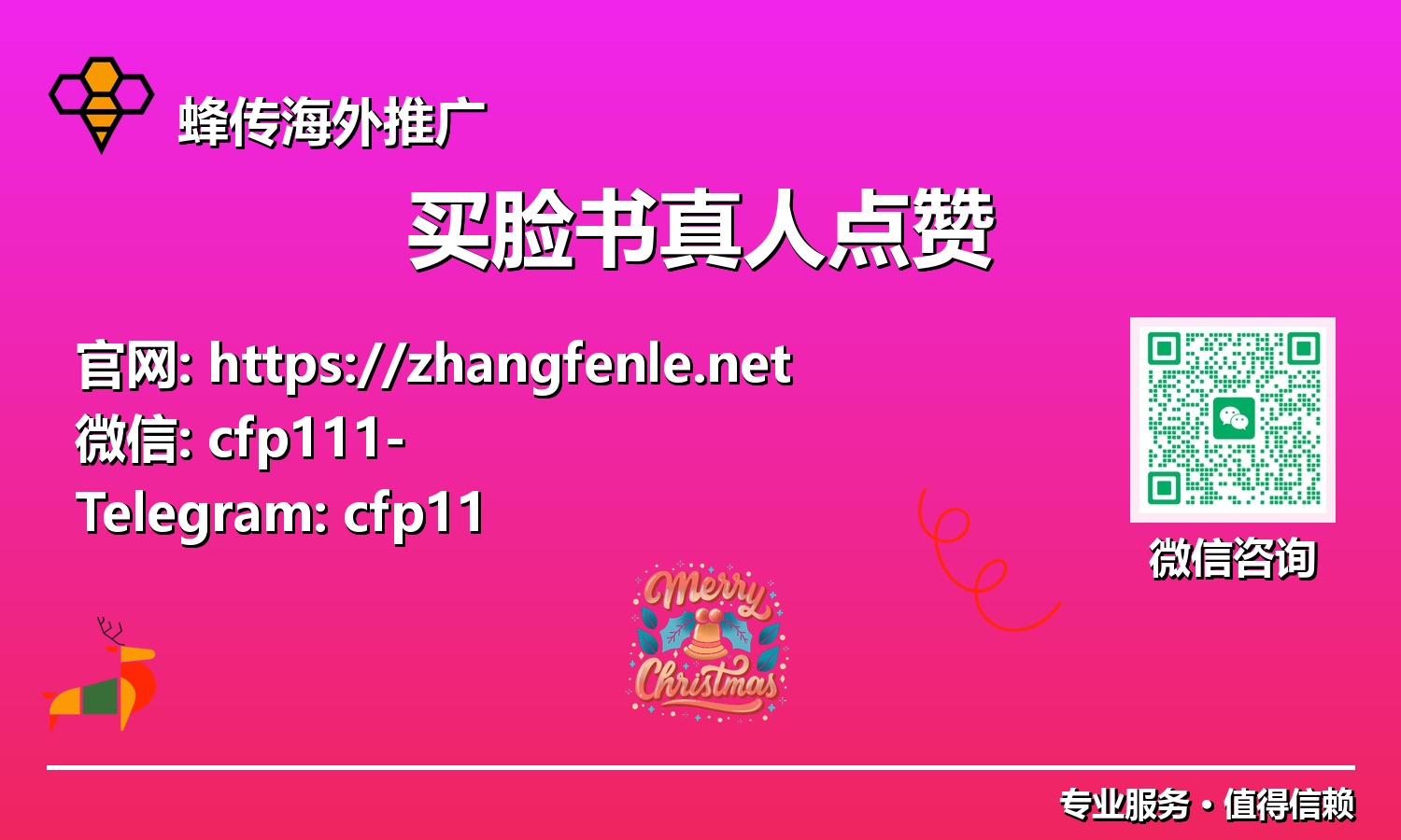 脸书算法深度解析：购买真人点赞如何助您乘风破浪2025
