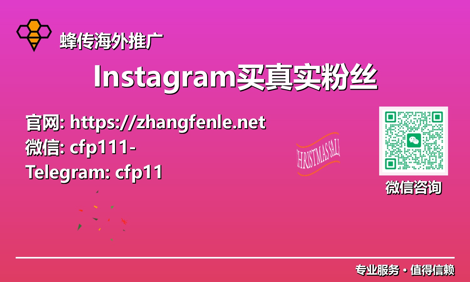 社媒新纪元:剖析购买Instagram真实粉丝的科学与艺术