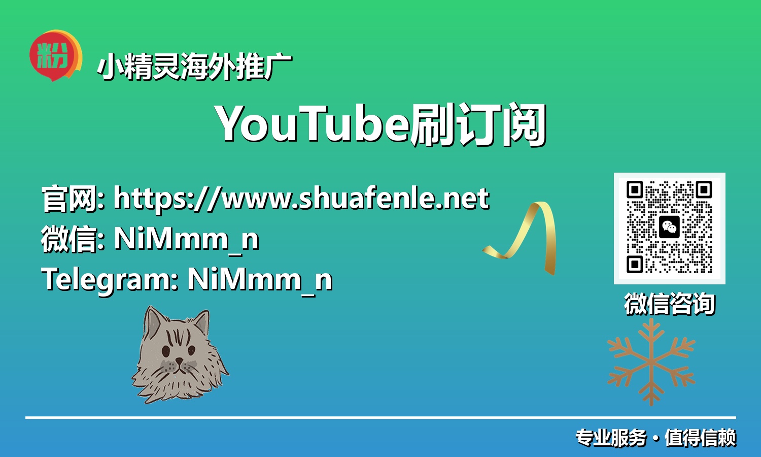 订阅飞跃：深度解析YouTube增粉服务与持续增长之道