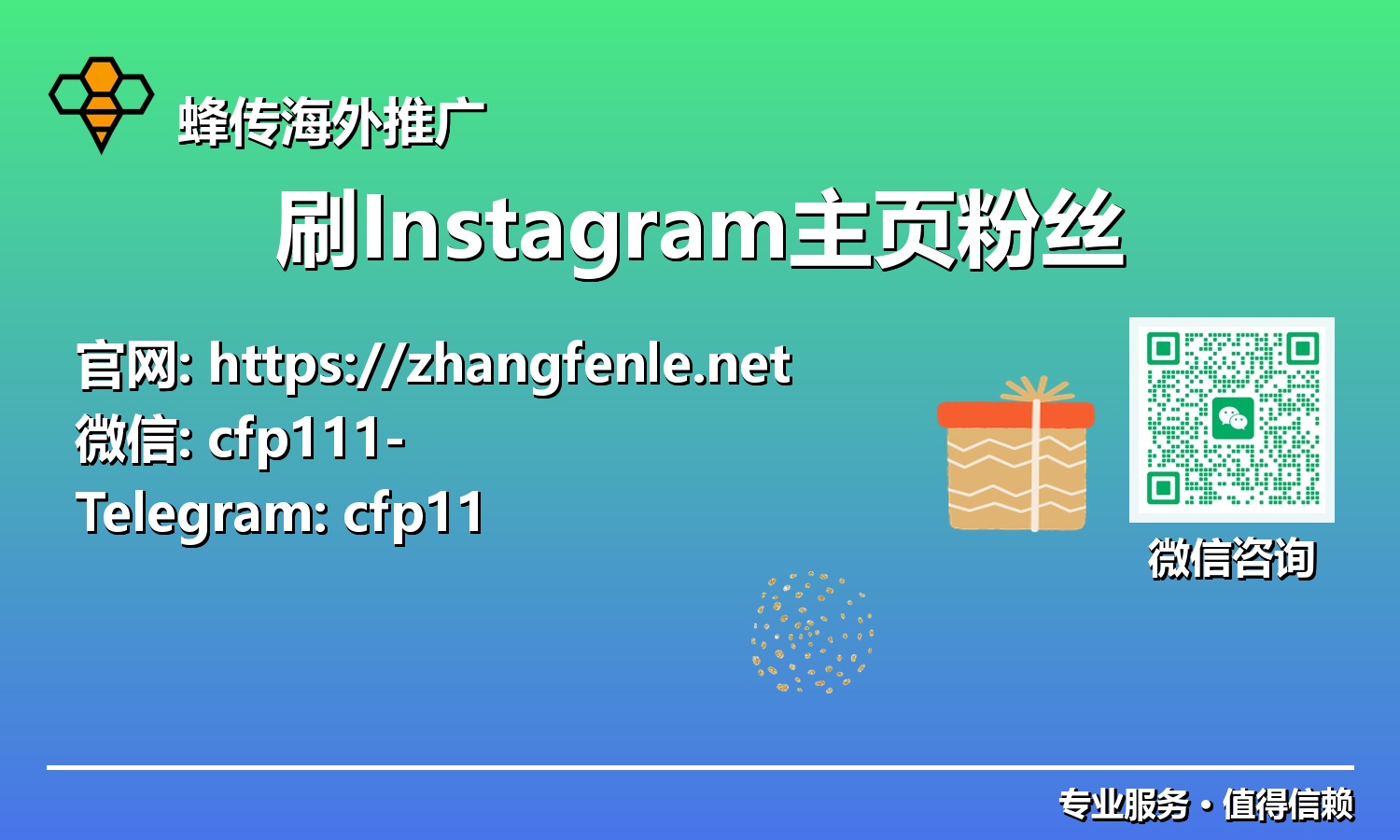 社媒营销2025:揭秘高效刷Instagram主页粉丝的策略与优势
