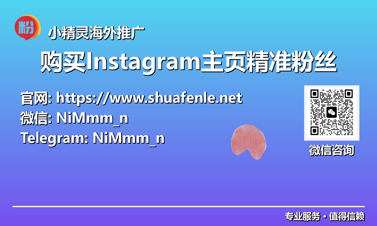 社媒营销2.0：购买Instagram精准粉丝，高效提升主页价值