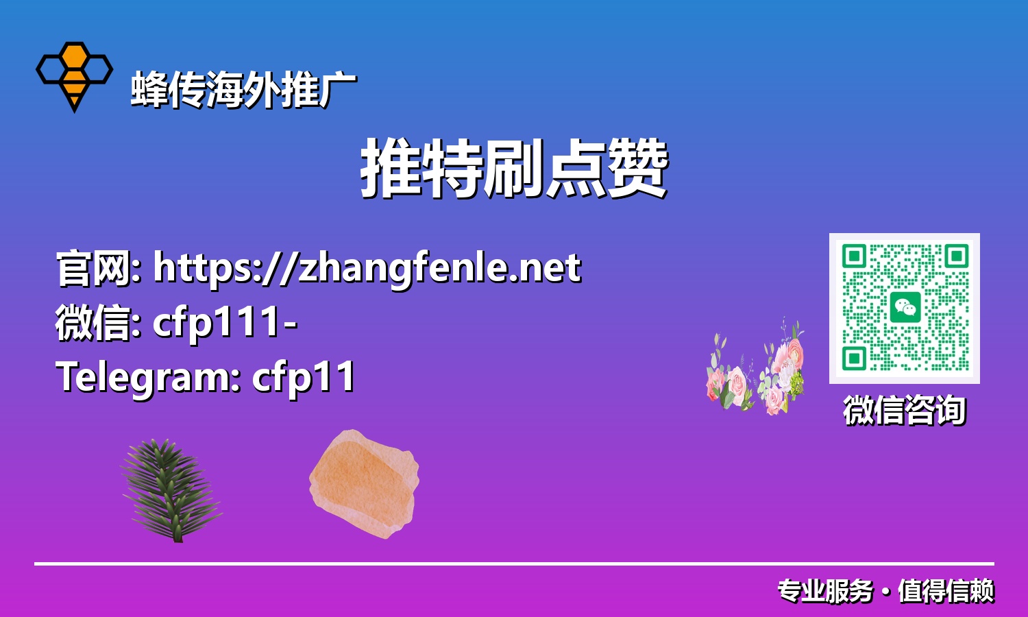 掌控X流量密码:利用推特点赞优化,您的品牌如何在2025年脱颖而出?